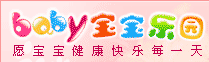 宝宝乐园www.78baby.com