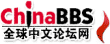 点击进入全球中文论坛网